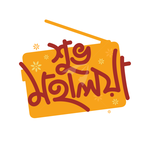 Shubho Mahalaya Bengali Text Typography