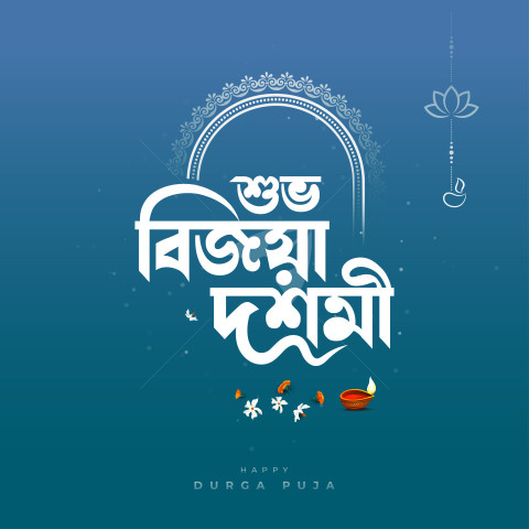 Subho Bijoya Dashami Durga Puja Post Banner Template