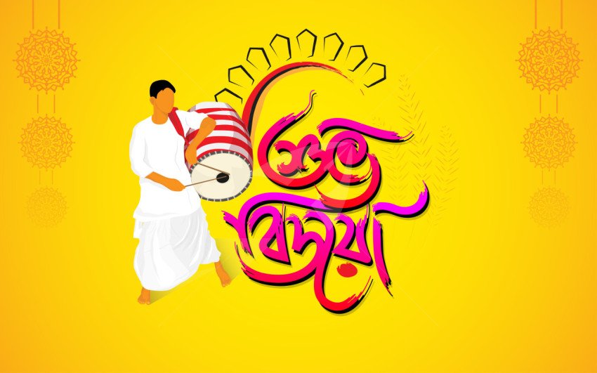 Durga Puja Subho Bijoya Background Template