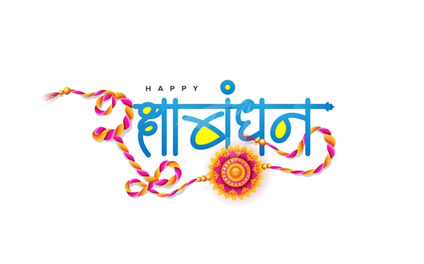 Happy Raksha Bandhan Hindi Text Typography