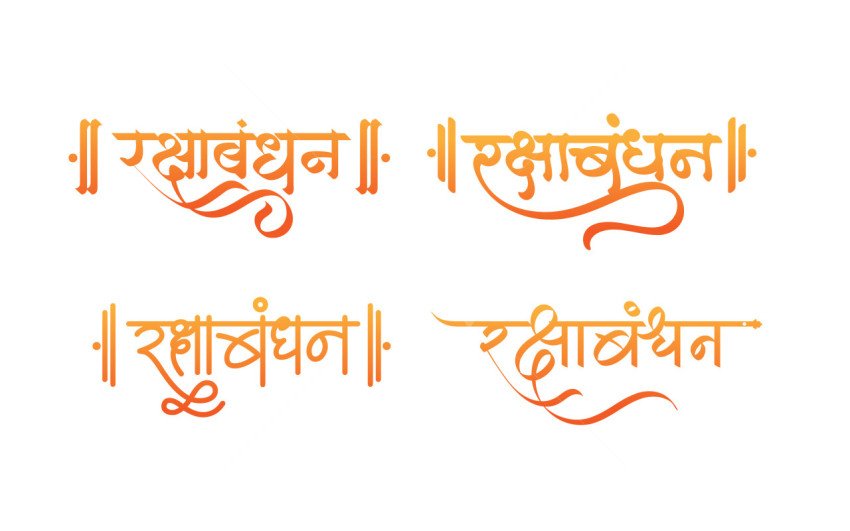 Raksha Bandhan Hindi Text