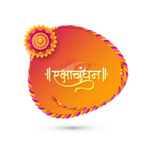 Raksha Bandhan Hindi Banner