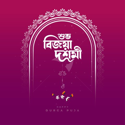 Subho Bijoya Dashami Durga Puja Post Banner Template - Photo #1563 ...