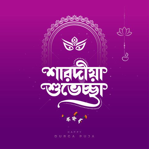 Sharadiya Suvechha Durga Puja Post Banner Illustration