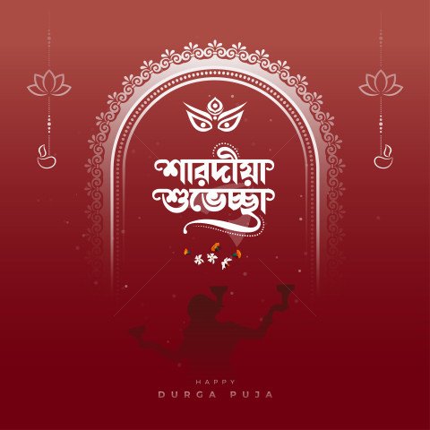 Sharadiya Suvechha Durga Puja Post Banner Illustration