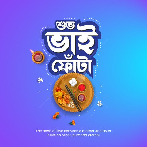 Subho Bhai Phota Bengali Festival Post Background Template