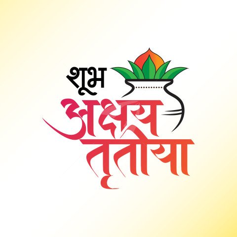 Akshaya Tritiya Hindi Greeting Design Template