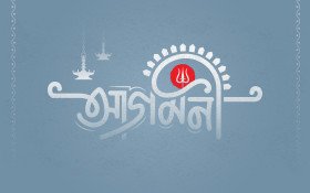 Durga Puja Design, Agomoni Bengali Typography