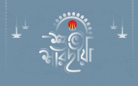 Durga Puja Design, Shubho Sharodiya Bengali Typography