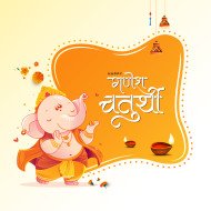 Happy Ganesh Chaturthi Hindi Greeting