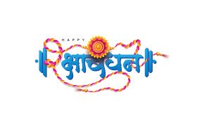 Happy Raksha Bandhan Hindi Text Typography