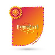 Raksha Bandhan Hindi Post Banner