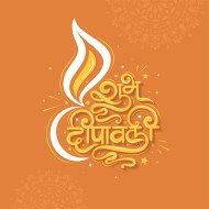 Shubh Deepawali Hindi Typographic Post Banner Template